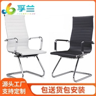 Office Furniture Conference Chair Mesh Chair Explosion-Proof Chair Lift Office Chair Bow Computer Ch