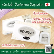 Paperstudio หมึกกันน้ำ ปั๊มพลาสติก รุ่นหมึกทึบ แห้งเร็ว (Stazon Opaque)