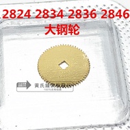 Watch Accessories Movement Parts Parts 2824 2834 2836 2846 Movement Large Steel Wheel