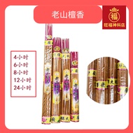 钱童老山檀香钟点香 4/6/8/12/24 小时 Sandalwood Incense (Hourly Incense)