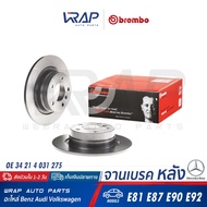 BMW Rear Brake Disc Brembo | Bm Model E90 E92 E81 E87 08.A205.11 |OE 34 21 4 031 275 TRW DF4451
