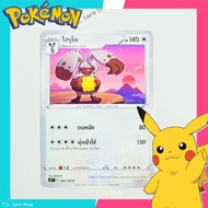 Horudo (s8t) Pokemon Trading Card Game 1 -