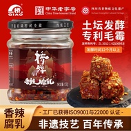 【四川非遗】桥牌豆腐乳瓶装130g下饭菜香辣麻辣霉豆腐手工霉豆腐 Wowo888aini.sg26.4.9