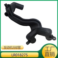 Suitable for Land Rover Range Rover Engine Water Pipe AJ89664 LR018275