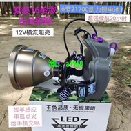 12V感應超亮16核LED頭燈 強光可充電頭戴式遠射夜釣釣魚燈氙氣燈