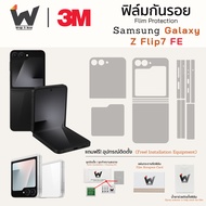 Samsung Galaxy Z Flip7FE / Z Flip7 FE / ZFlip7FE ฟิล์มกันรอย  ฟิล์มรอบตัว หลังเต็ม ขอบข้าง ฟิล์มหน้า