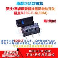 Omron Green Dot D2FC-F-K Micro Switch Mouse Button 50M Clicks Right Click Left Click Scroll Wheel fo