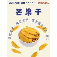 芒果干  200gm /Premium dried mango / Premium dehydrated mango / Premium dried mango slices /  Mango Ker