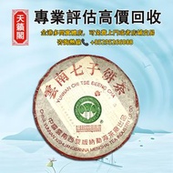大白菜2002年精品班章，普洱茶葉，茶餅，茶磚，生茶，中茶，陳年老茶，雲南七子餅茶。大益，班章喬木生態，下關沱茶，今大福，老班章，易武正山野，勐海孔雀，大白菜青餅，8052，8582，7542，黃印，