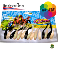 เหยื่อตกปลา รุ่นกาแลนหางแฉกby UREKA (15ตัว /1แพ็ค) เหยื่อปลอมตกปลา เหยื่อปลากะพง ช่อน ชะโด เหยื่อซิล