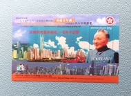 1997年蘇格蘭參加香港郵票博物會小型張，(鄧小平像)