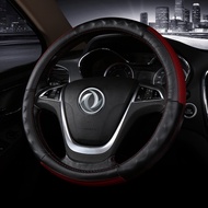 ✠▼Dongfeng Fengshen AX7 AX4 AX3 AX5 A60 A30L60 car steering wheel cover leather four seasons universal type