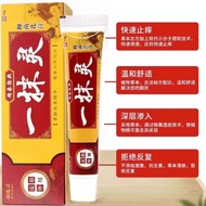 Eczema Anti-Bacteria Cream 15g Ekzema Cream Ubat Kulit Gatal Ekzema Kurap Panau 皮肤乳膏