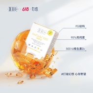 Belgium WHC Small Gold Eggfish Oil 95% High Purity rTG Structure Omega3 Prepare Youth Test Memory