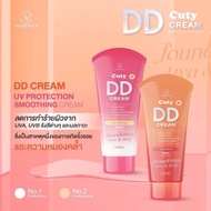 🔥100% ORIGINAL🔥VANEKAA CUTIE DD CREAM Instant Whitening Body Lotion Tone Up