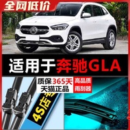 Suitable for Mercedes-Benz GLA GLA2 A180 A2 Original Factory Upgrade Rear Boneless Rubber Strip Wipe