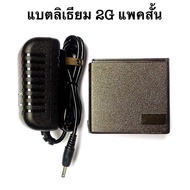 แบตเตอรี่วิทยุสื่อสาร icom 2G แพคสั้น Li-ion 8.4-12.6V 2000-2.500mAh