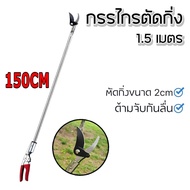 เครื่องตัดแต่งกิ่งไม้แบบยาวพิเศษเครื่องตัดแต่งต้นไม้แบบBypass Prunerตัดได้สูงสุด1/2นิ้วอุปกรณ์ตัดแต่