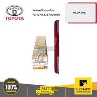 No Top/TOYOTA 8157004020 Brake Light At The HILUX D4D Pickup Truck Ordered From The Center