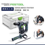 FESTOOL German FESTOOL High-Power Lightweight Rechargeable Hammer Drill Lithium Electric Hammer BHC1