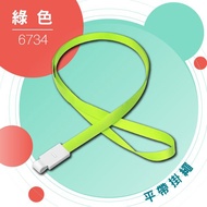 [UHOO] Lanyard 6734 Flat Belt (Green) Id Name Tag Business Card Identification Work Chain Holder Eve