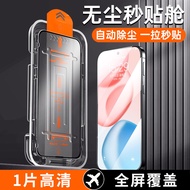 LA FABRIQUE | Full Coverage Anti-peek Dustproof Shockproof Anti-blue Light Screen Protector