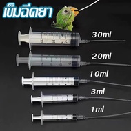 Animal Feeding Syringe Various Sizes 1 Ml.-30 Ml. Suitable For Birds With Hose Feed Feeder Syringe F