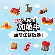 QKQK/Brand New Ready Stock Invoice {Mini McDonald's Box} McDonald's APP Limited Series