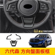 SUBARU 6th Generation [FORESTER Steering Wheel Panel Frame] Physical Store Sixth FORESTER Kameng Kit
