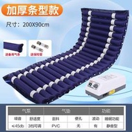 【現貨】電動氣墊床老人防褥瘡醫用防壓瘡護理床墊癱瘓臥床翻身充氣家用