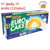 ยกลัง(12กล่อง) euro cake ยูโรเค้ก ยูโร่เค้ก ยูโร ยูโร่ พัฟเค้กสอดไส้ครีม นมฮอกไกโด 1กล่อง(24gx6ซอง)