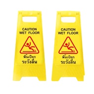 OAS Yellow Floor Sign CAUTION ป้ายเตือน ป้ายตั้งพื้น สีเหลือง : Caution Wet Floor " พื้นเปียก/ระวังล