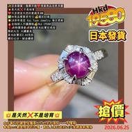 ✨日本發貨，急單不接❤️清貨商品沒更多圖
💥是天然❌不是培育
❤️只求便宜天然的看過來👀
✅如有品質要求可➕💰選石訂造
🌟10多年老店 Kai Yuan Jewelry 每日更新
🔥全地球人不議價格💰