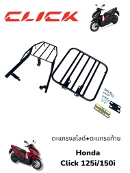 ชุด2ชิ้น  ตะแกรงสไลด์40*40+ตะแกรงท้าย Honda Click 125i/150i ปี 2016-2024 🐣P🐣