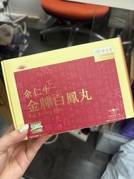余仁生白鳳丸