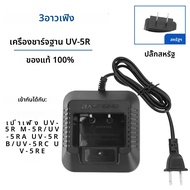 วิทยุสื่อสาร Baofeng UV-5R USB ตั้งโต๊ะที่ชาร์จแบตเตอรี่ UV5R UV5R UV5RA + บวกที่ชาร์จ Li-ion วิทยุส