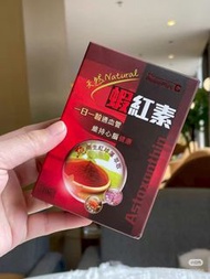 天然Natural蝦紅素