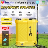 TP TOOLS ถังพ่นยาแบตเตอรี่ 16-20 ลิตร ถังฉีดพ่นยา ถังพ่นยา เครื่องพ่นยา ขนาด 12V8AH ปรับแรงดันได้ ถั