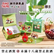醉月×DINOTAENG蘋果酒