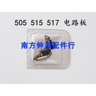 Watch movement accessories new movement 505 515 517 circuit board circuit board integrated board