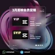 剪映vip/svip代充（whatsapp0109349681）