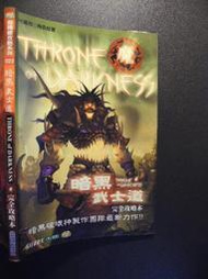 橫珈二手書【   暗黑武士道 完全攻略本    】 尖端  出版 編號:G1 