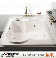 【JTAccord 台灣吉田】 T-106 嵌入式壓克力按摩浴缸