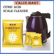 Household citric acid electric kettle, hot water boiler, food grade scavenger, scale and tea stain