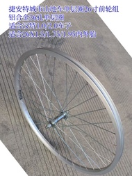 Giant City ความเร็วเดียวจักรยานขอบล้อด้านหน้าและด้านหลังชุดล้อ 24x1.5/26x1.5/26x138