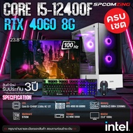 [COMZING] คอมประกอบ ใหม่ยกเซต พร้อมจอ CORE i5-12400F 6C/12T | B760M | RTX 4060 8G | 16GB 3200Mhz | M