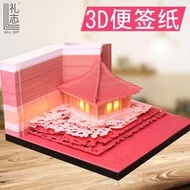 3D立體便利貼日本清水寺便簽紙網紅創意紙雕建筑模型古風生日禮物