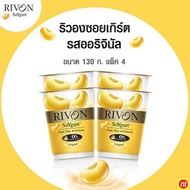 โยเกิร์ตริวอง รสออริจินัล 130 กรัม (แพ็ก 4 ถ้วย) - Rivon, Supermarket