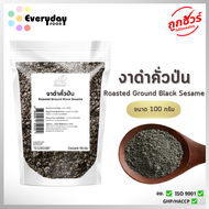 งาดำคั่วป่น 100 ก. งาดำบด สุกพร้อมทาน งาบด อาหารเพื่อสุขภาพ Vacuum Ground roasted black sesame