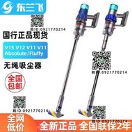 Dyson戴森V8 V10 V11 V12 Fluffy V15 G5Absolute手持無線吸塵器